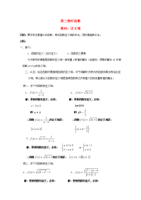 高中数学 函数课时复习教案3  教案