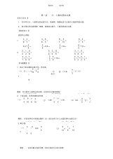 【数学】小升初数学讲义