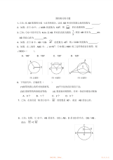 2021年初中数学圆--经典练习题