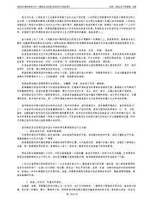 陈设艺术在现代室内设计中及应用