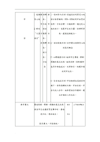 初中实心球教案