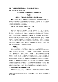 水库除险加固工程帷幕灌浆施工质量控制探讨