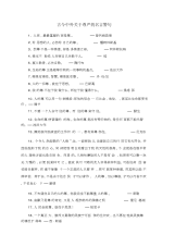古今中外关于尊严的名言警句.docx
