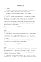 2018高考政治二轮复习高考对题练高考23题专练