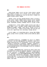 高中语文文言文李密陈情表原文和译文