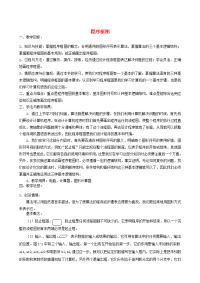 高中数学(程序框图)教案3 新人教A版必修3 教案