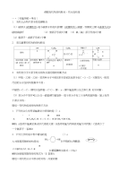 高中化学同分异构教师版-高中课件精选