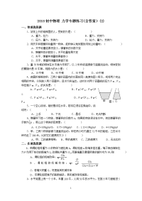 2018初中物理 力学专题练习(含答案)(2)