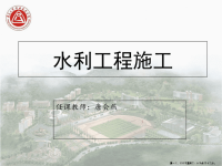 水电站厂房施工概述( PowerPoint 49页)