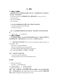高考英语倒装