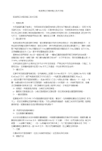 现浇预应力箱梁施工技术交底