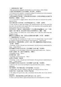英语名言警句名句