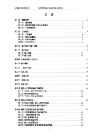 电商贸易制造产业园工程施工组织设计