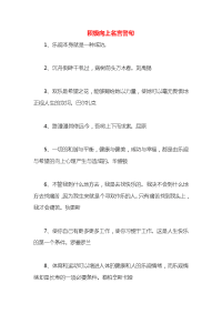 积极向上名言警句