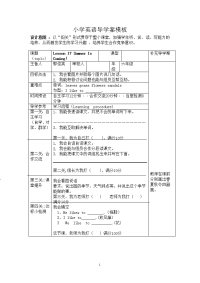 小学英语17导学案