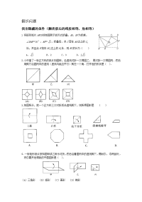 初中几何练习(翻折)