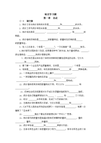 统计学题库一