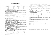 小升初模拟试题（一）