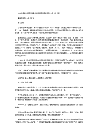 【高中高考必备】高中语文总复习资料高考作文写作素材之话题分类大全