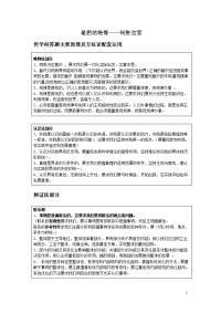 哲学答题公式 (2)