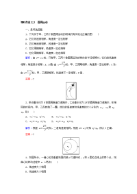 2017-2018学年高中物理人教版必修2课时作业：第五章　曲线运动 （3）圆周运动 word版含答案