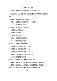 高考满分作文四大结构模式.docx