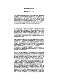 微观经济学案例新兴古典经济学之美