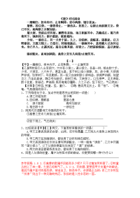 文言文《狼》对比阅读