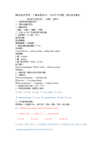 广东省初中考纲解读