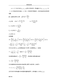 大学物理答案详解