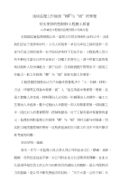 浅谈监理工作