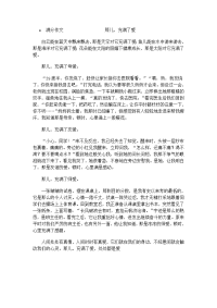 满分作文那儿.doc