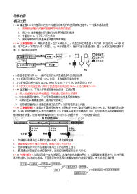 2013年生物高考复习题选修部分 (1)