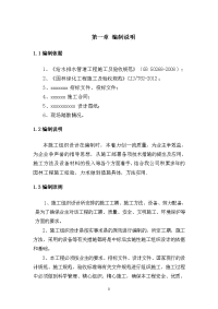 道路绿化工程苗木有移除、园林绿化、养护及给水灌溉施工组织方案