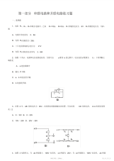 2021年初中物理电学练习题汇总