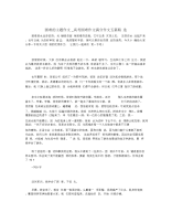 困难的主题作文_高考困难作文满分作文五篇.docx