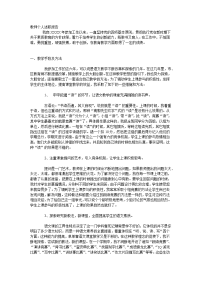 教师个人述职报告