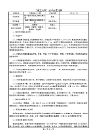 北京框剪结构高层商业综合体地下室防水施工交底