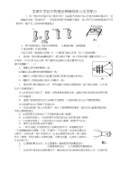 龙湖中学初中物理竞辅导练习光学部分