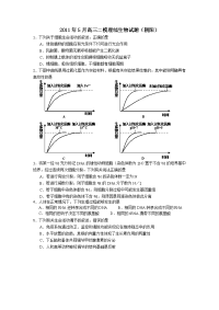 2011年北京朝阳区高考二模理综试题(生物)