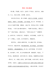 明史·陈以勤传(高中文言文阅读)