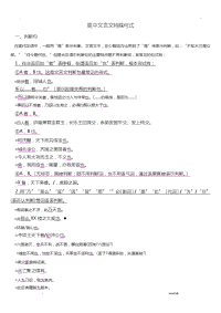 高中文言文特殊句式