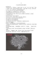 污水处理常见微生物照片