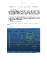 【教案】莆田市高中地理《地球上的大气》教案新人教版