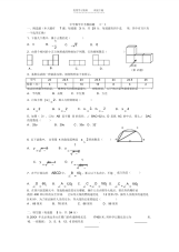 2021年初中数学中考模拟题