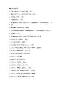 诚信名人名言大全