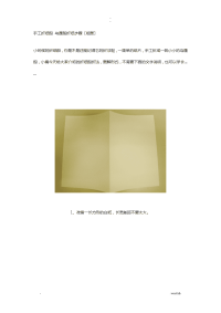 手工折纸船乌篷船折纸步骤