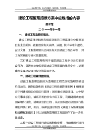 谢总监理方案