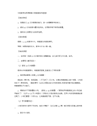 《推荐幼儿园教案》中班数学优质课教案《树婆婆和鸟娃娃》