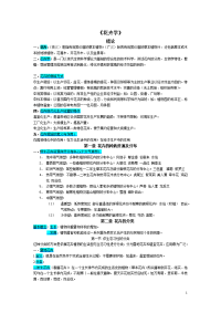 天津农学院花卉学复习资料